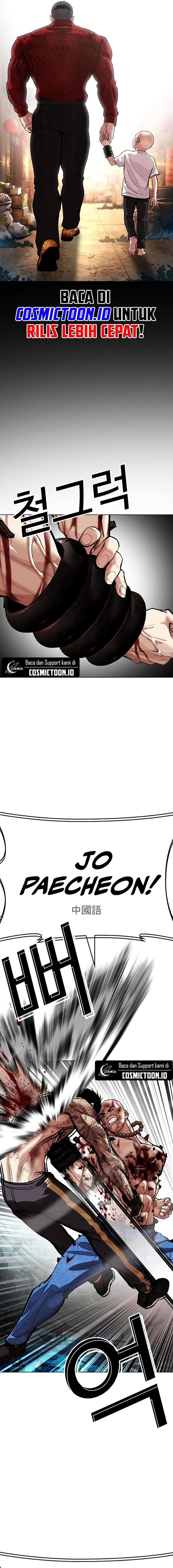 Read Lookism ID Manga Online