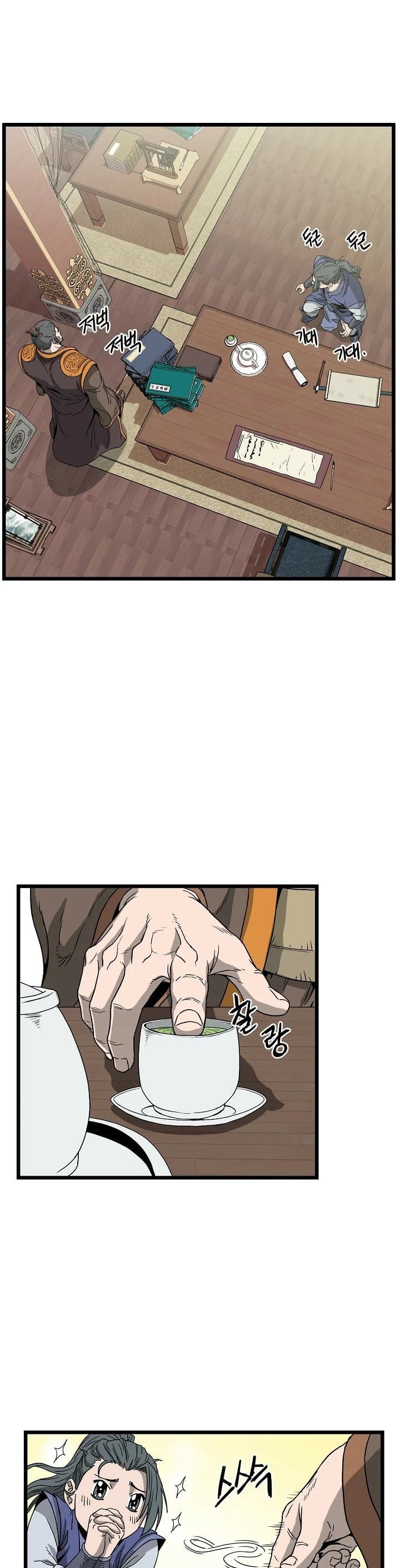 Read Murim Login ID Manga Online