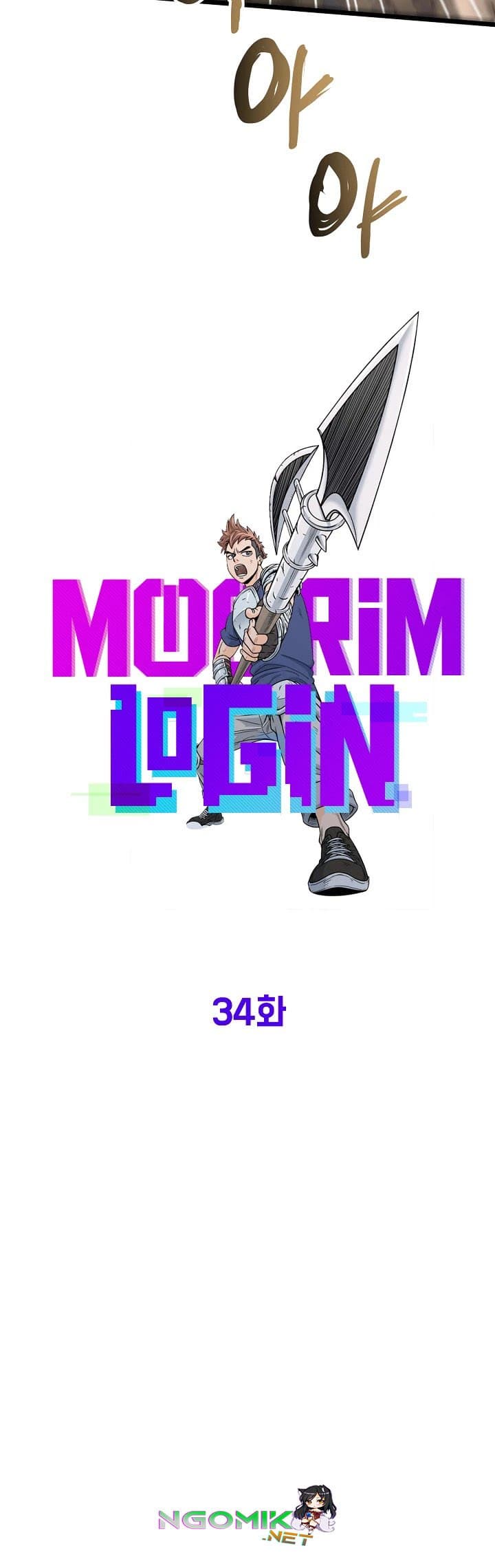 Read Murim Login ID Manga Online
