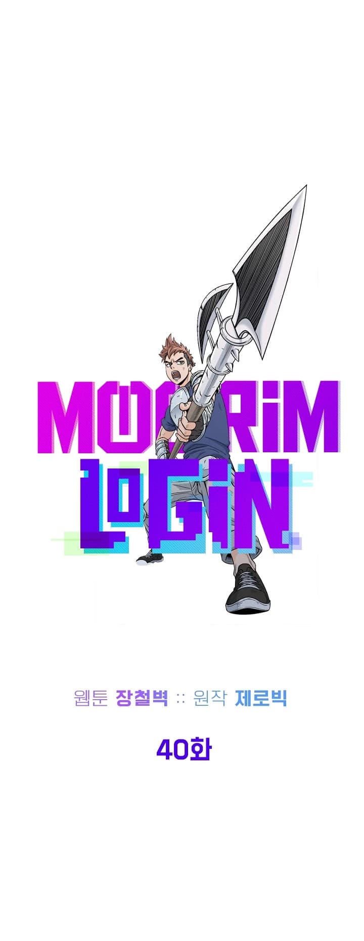 Read Murim Login ID Manga Online