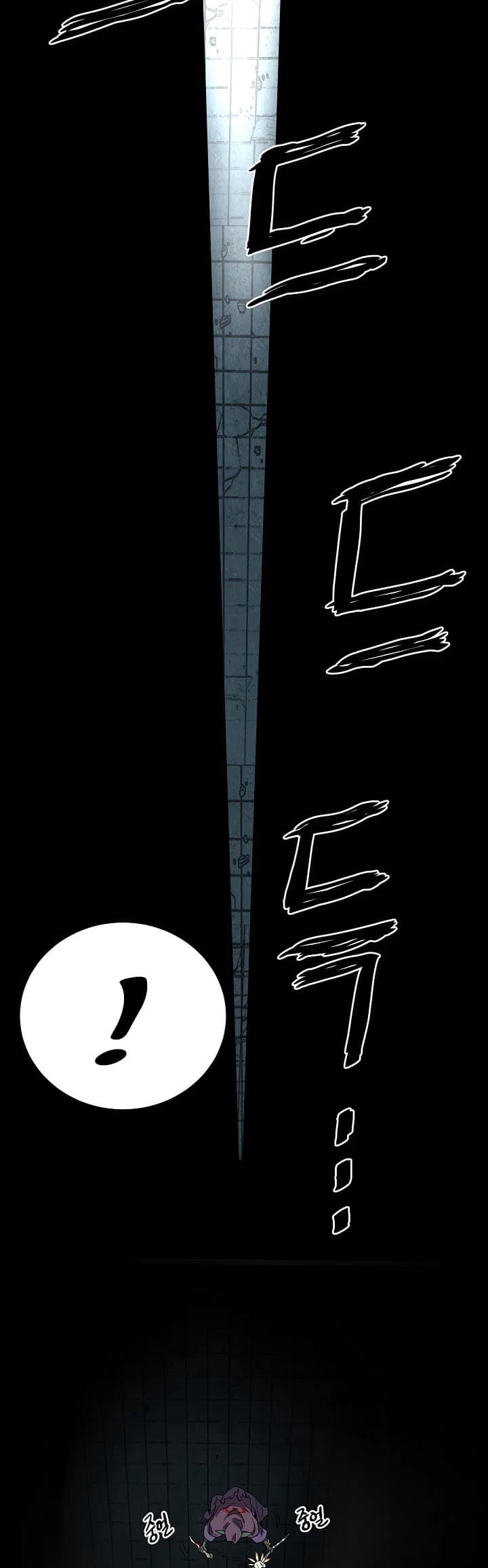 Read Murim Login ID Manga Online