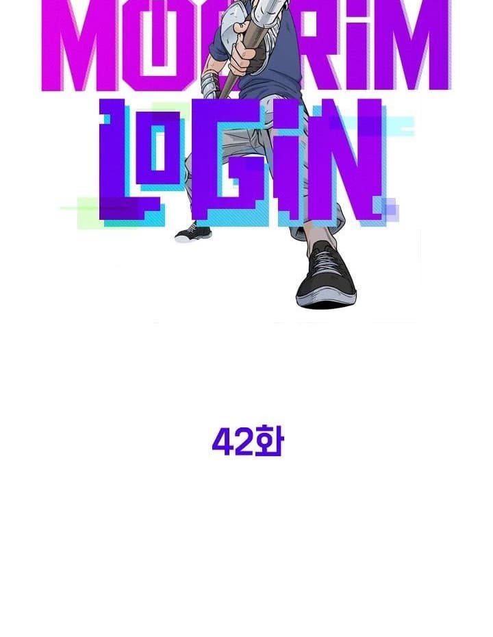 Read Murim Login ID Manga Online