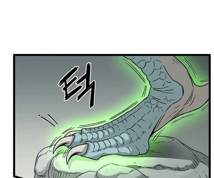 Read Murim Login ID Manga Online