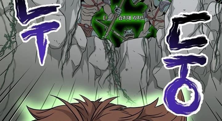 Read Murim Login ID Manga Online
