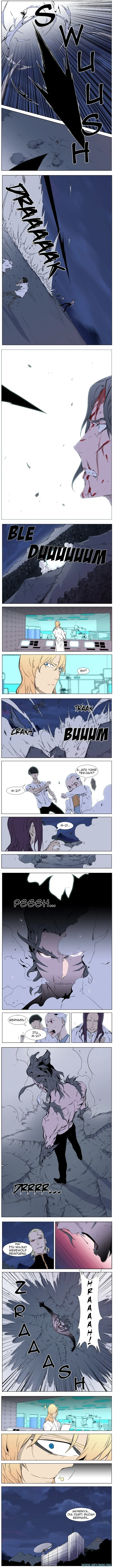 Read Noblesse ID Manga Online