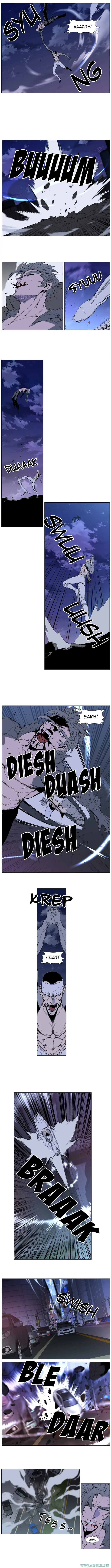 Read Noblesse ID Manga Online