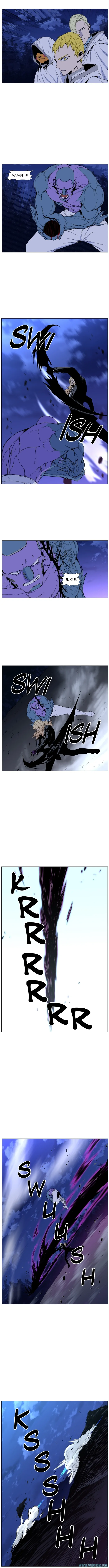 Read Noblesse ID Manga Online