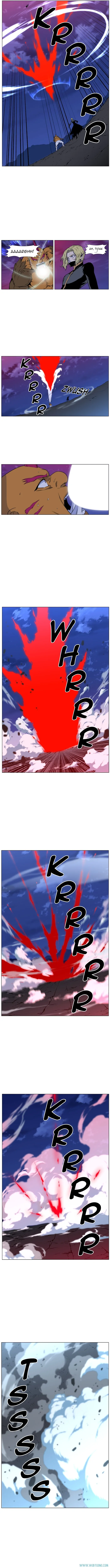 Read Noblesse ID Manga Online