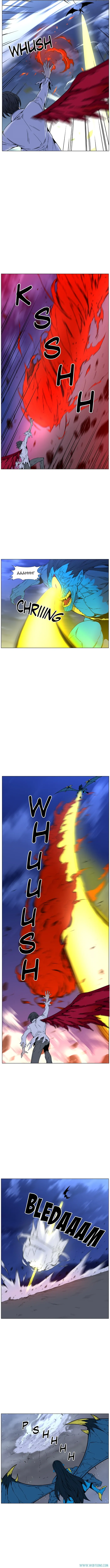 Read Noblesse ID Manga Online