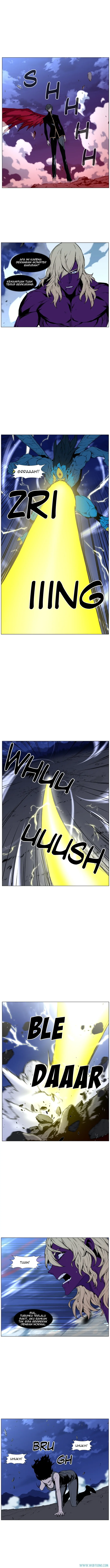 Read Noblesse ID Manga Online