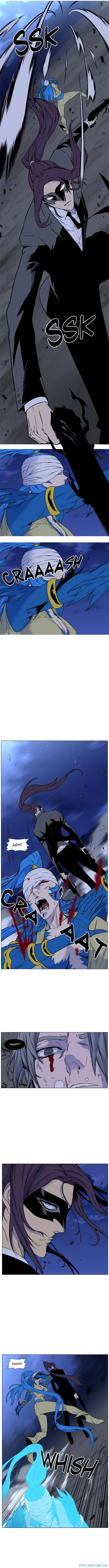 Read Noblesse ID Manga Online