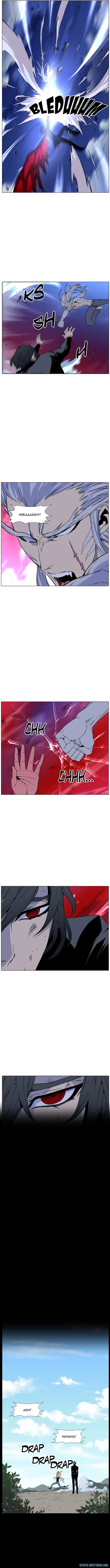 Read Noblesse ID Manga Online