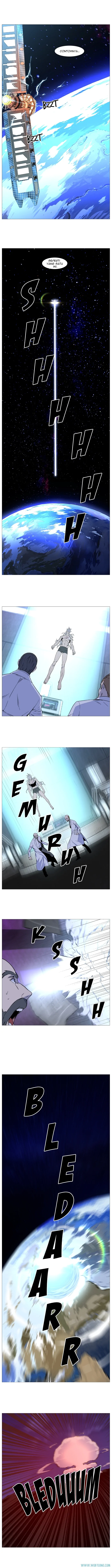 Read Noblesse ID Manga Online