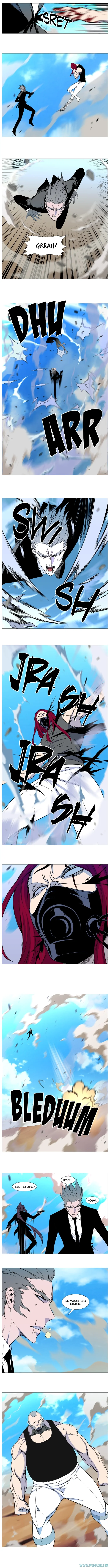 Read Noblesse ID Manga Online