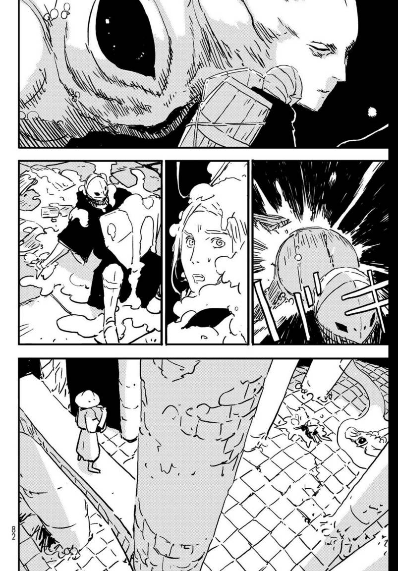 Read Tower Dungeon ID Manga Online