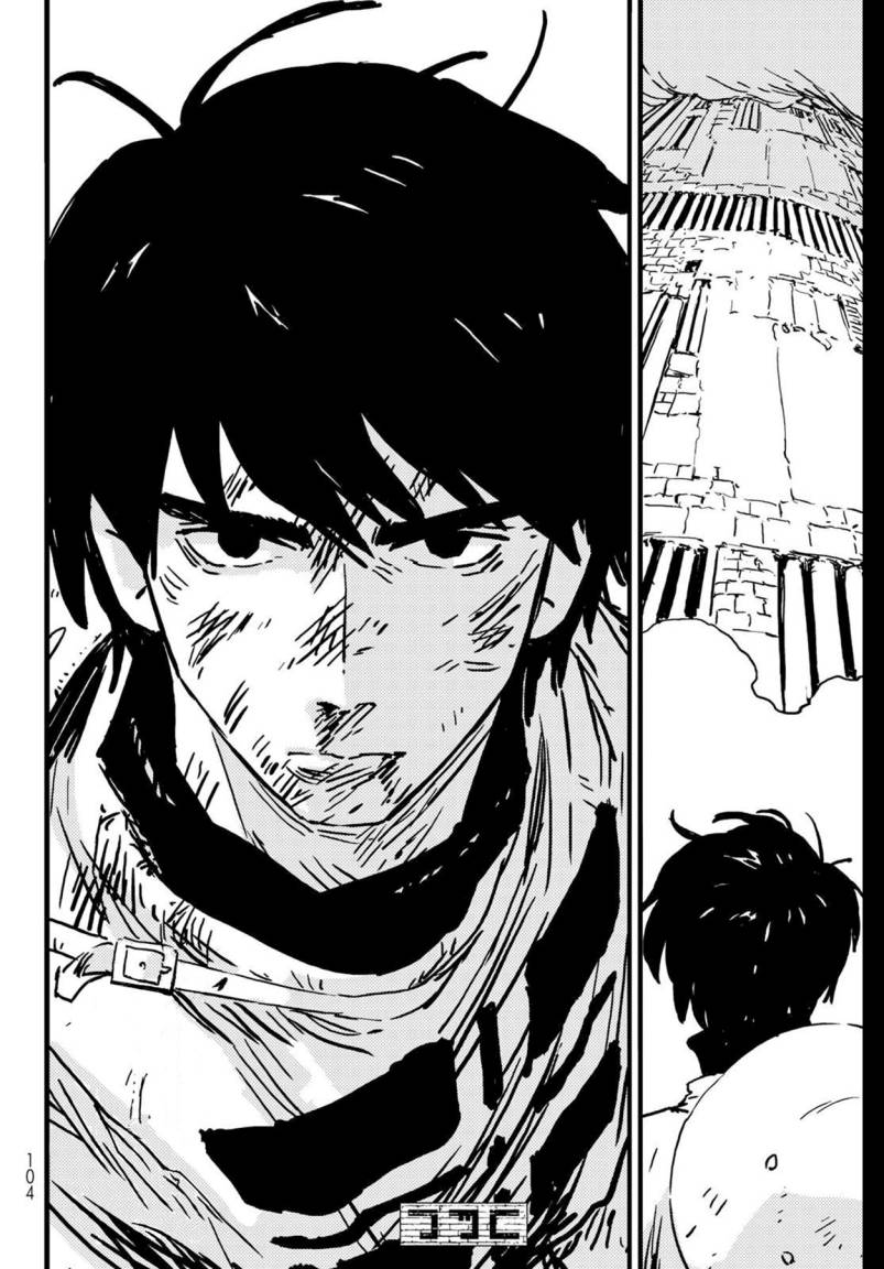 Read Tower Dungeon ID Manga Online