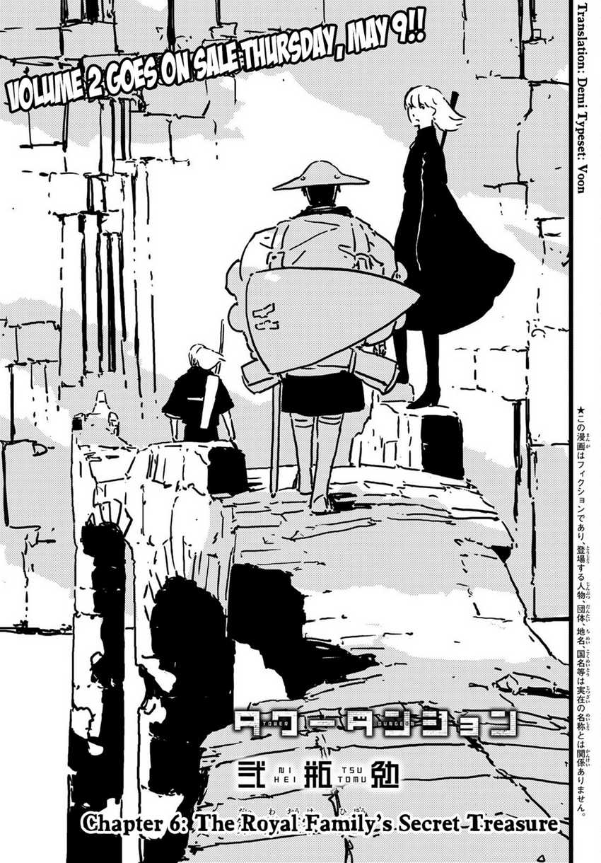 Read Tower Dungeon ID Manga Online