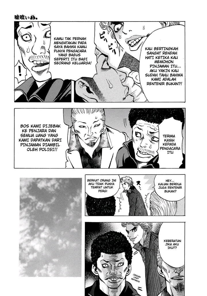 Read Usogui ID Manga Online