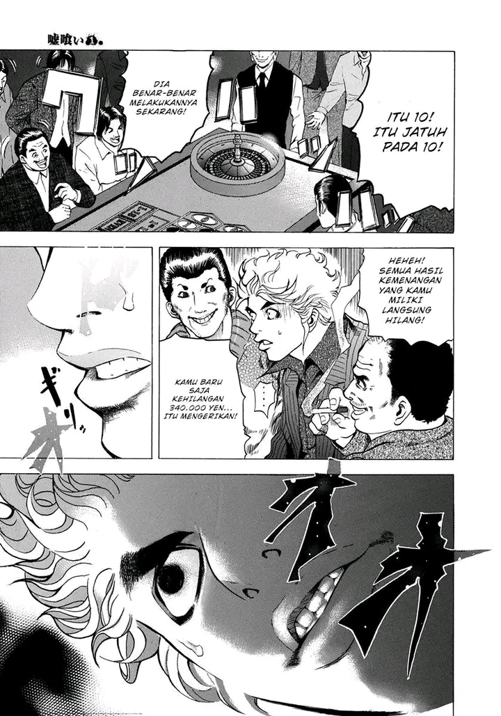 Read Usogui ID Manga Online