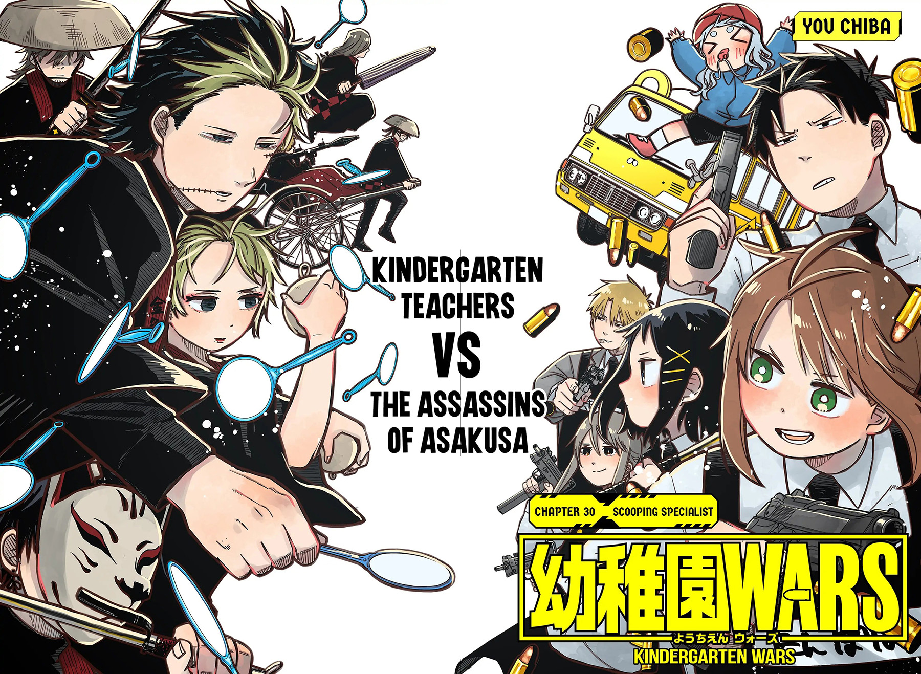 Read Youchien Wars ID Manga Online