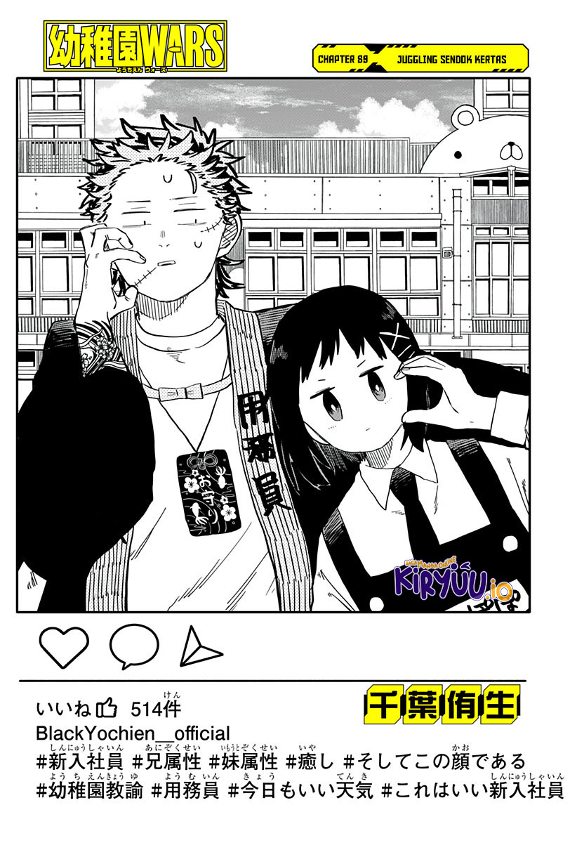 Read Youchien Wars ID Manga Online