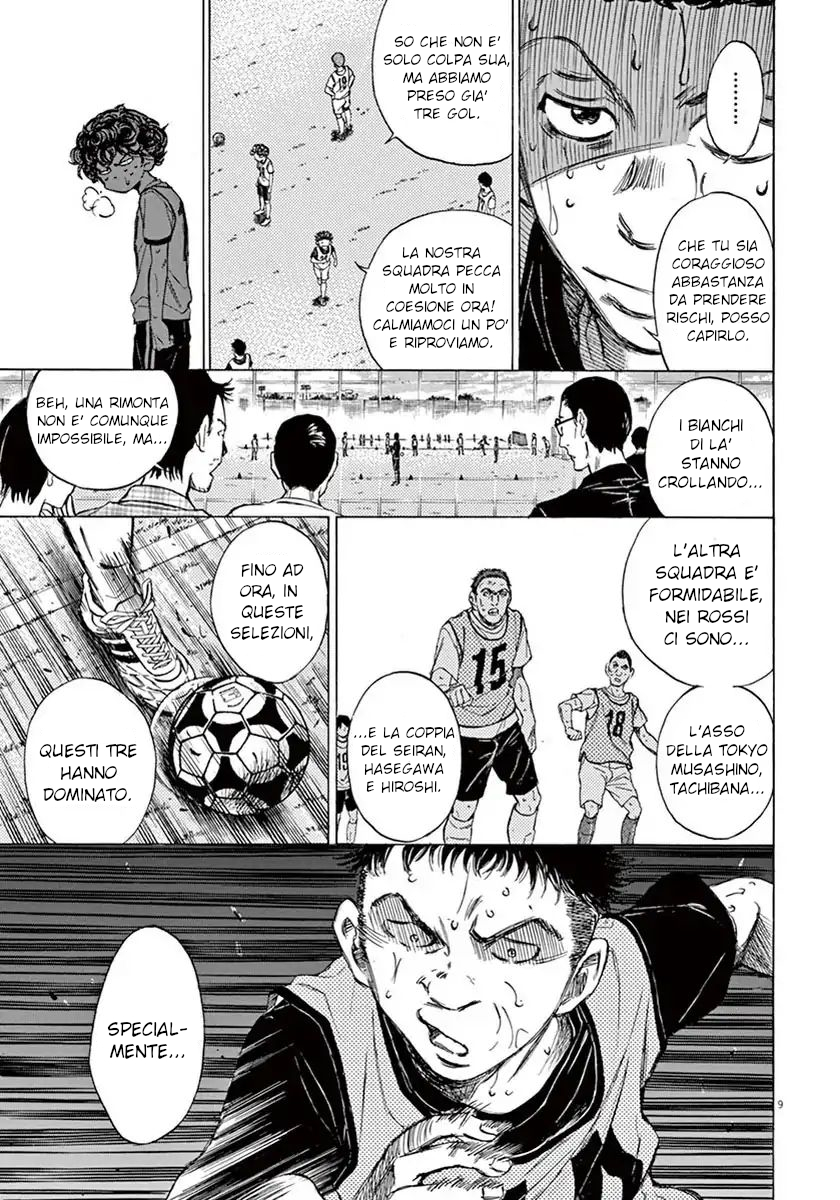 Read Ao Ashi IT Manga Online