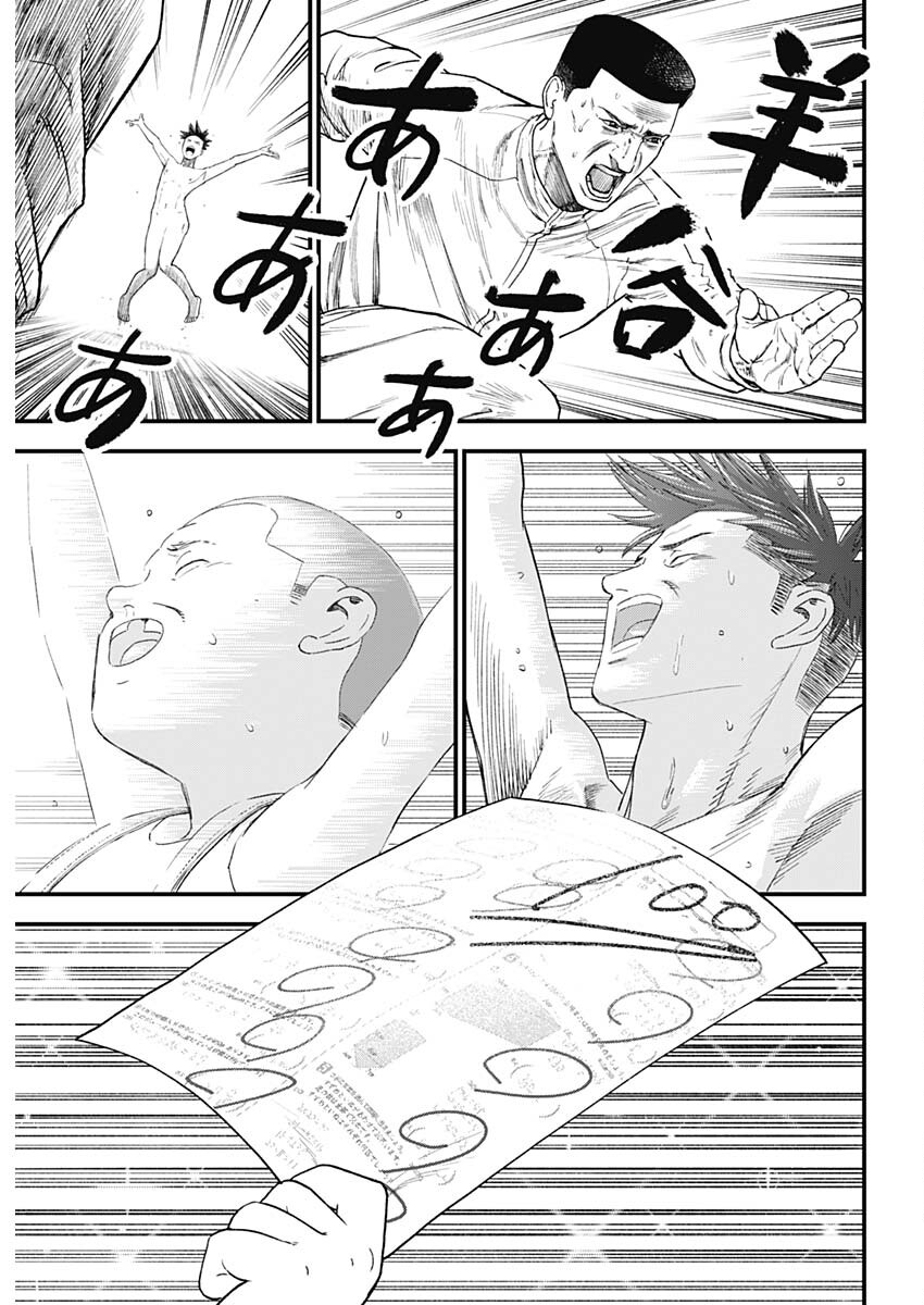 Read Bug Ego IT Manga Online