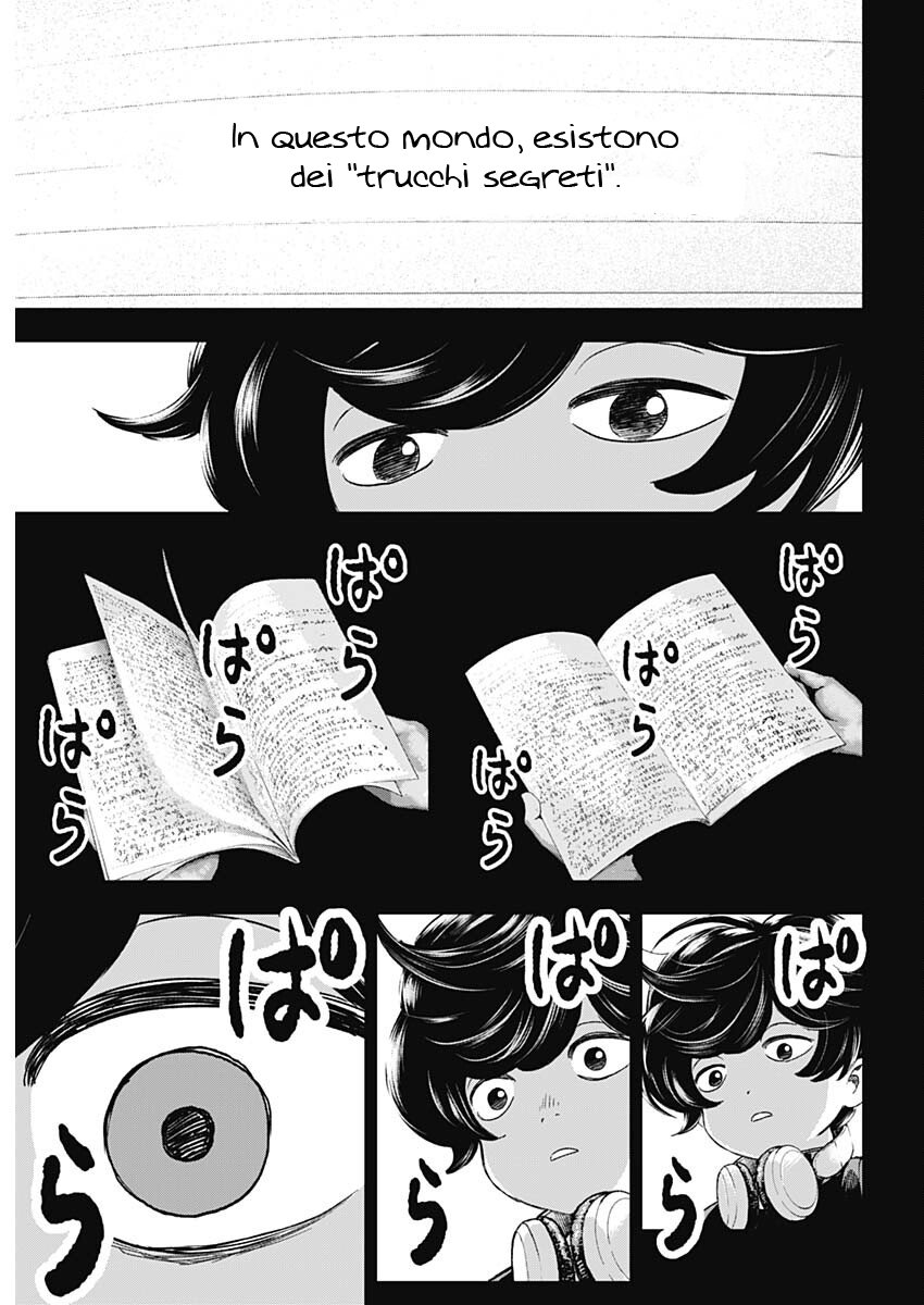 Read Bug Ego IT Manga Online