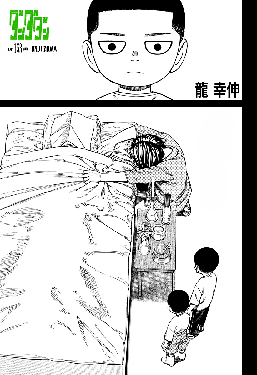 Read Dan Da Dan IT Manga Online
