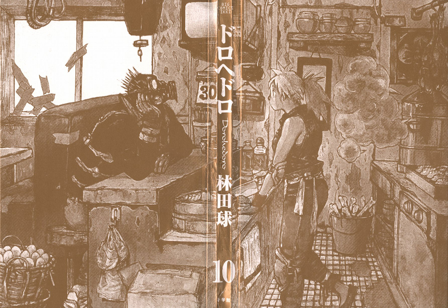 Read Dorohedoro IT Manga Online