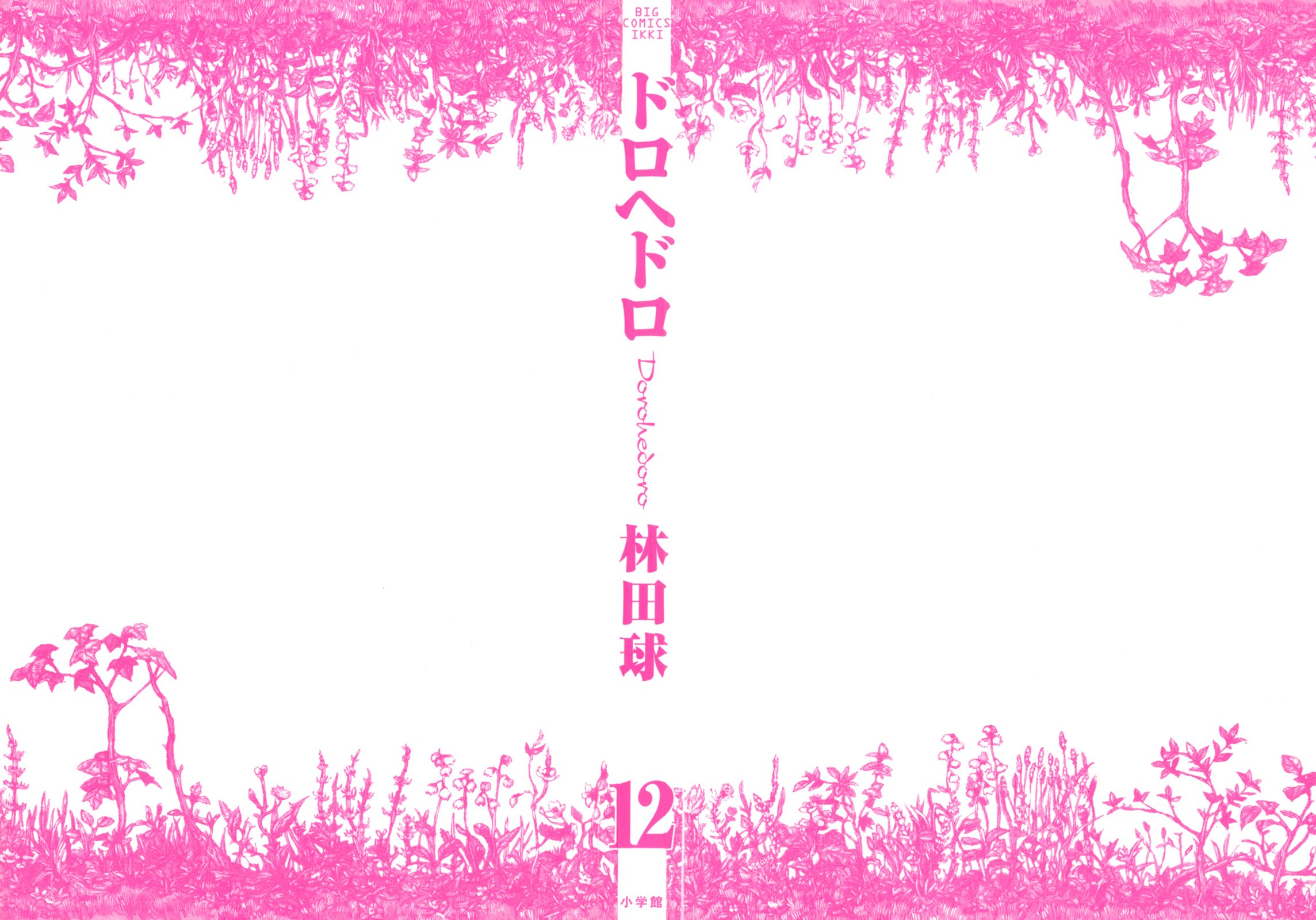 Read Dorohedoro IT Manga Online