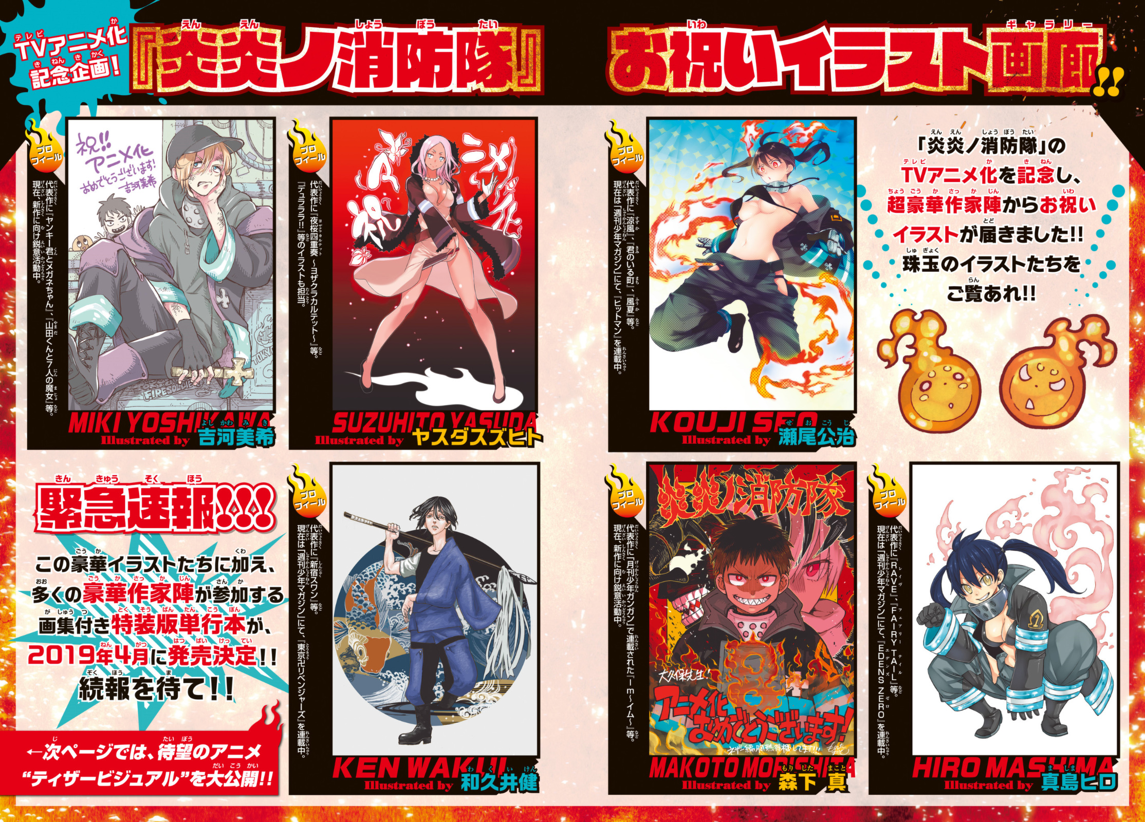 Read Fire Force IT Manga Online