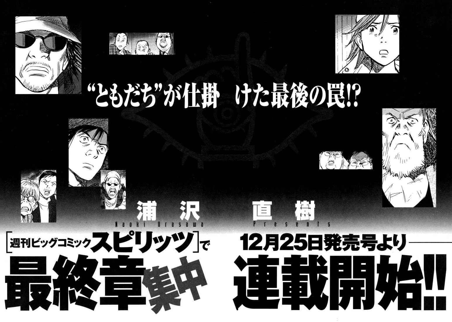 Read 20th Century Boys BT Manga Online