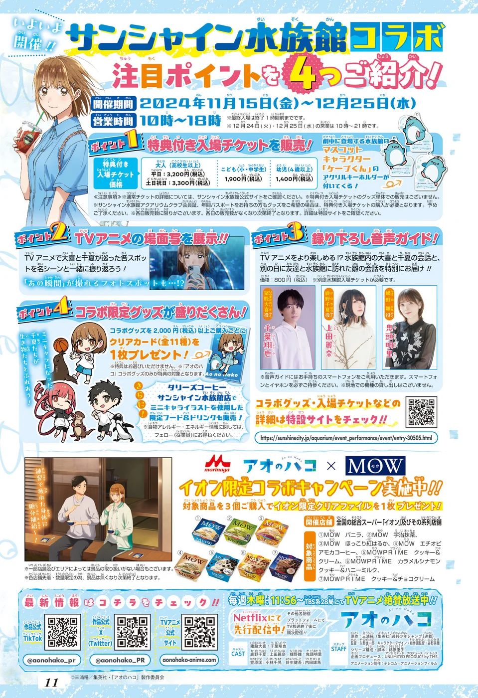 Read Blue Box PT Manga Online