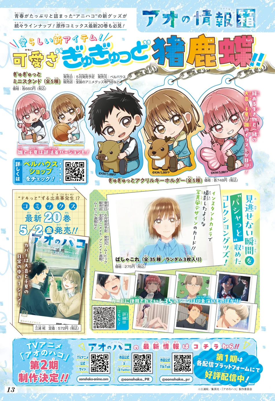 Read Blue Box PT Manga Online