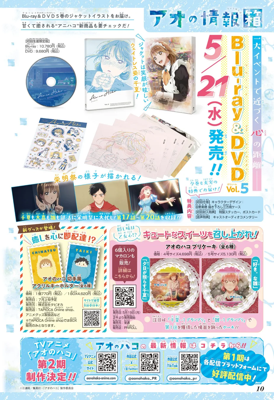 Read Blue Box PT Manga Online