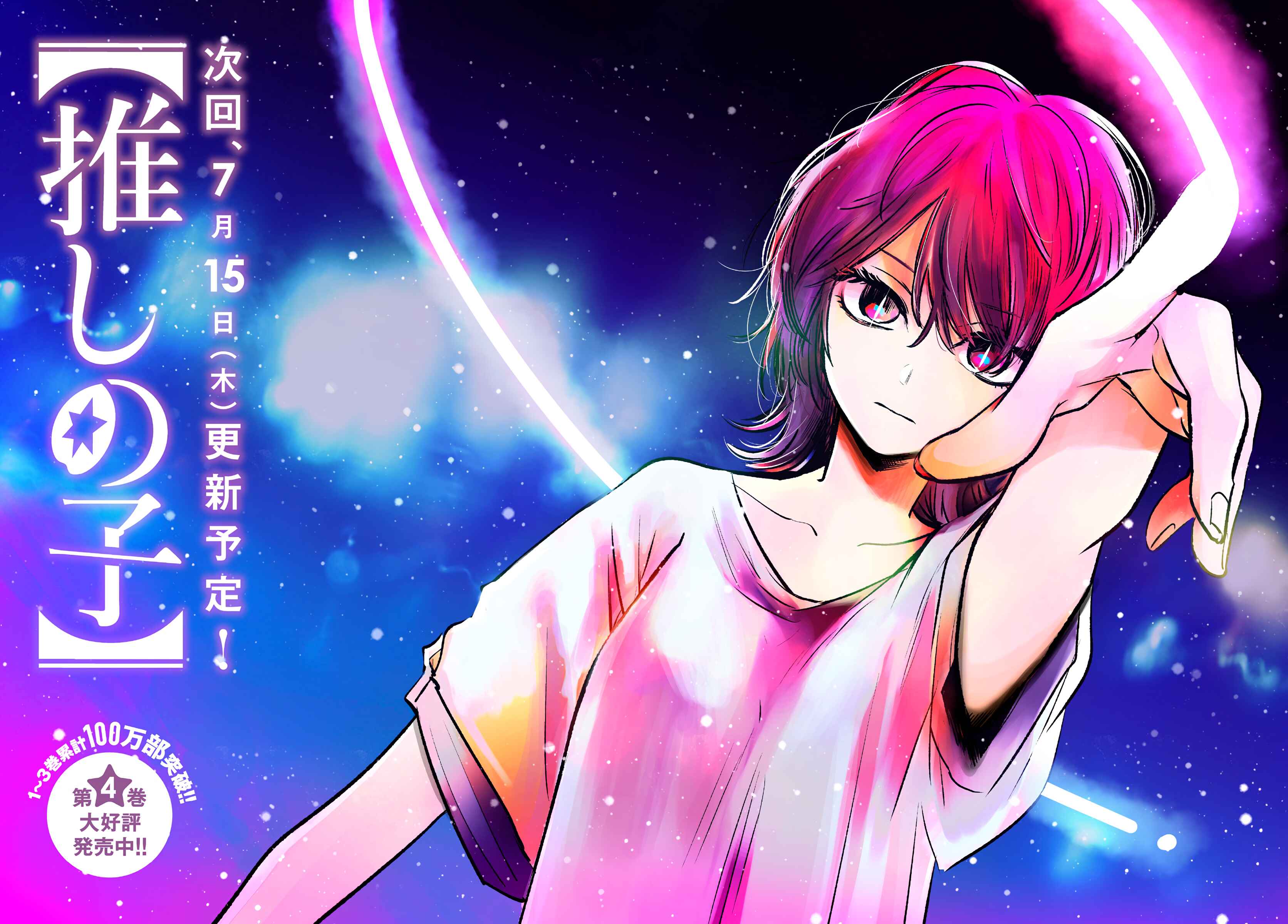 Read Oshi no Ko PT Manga Online