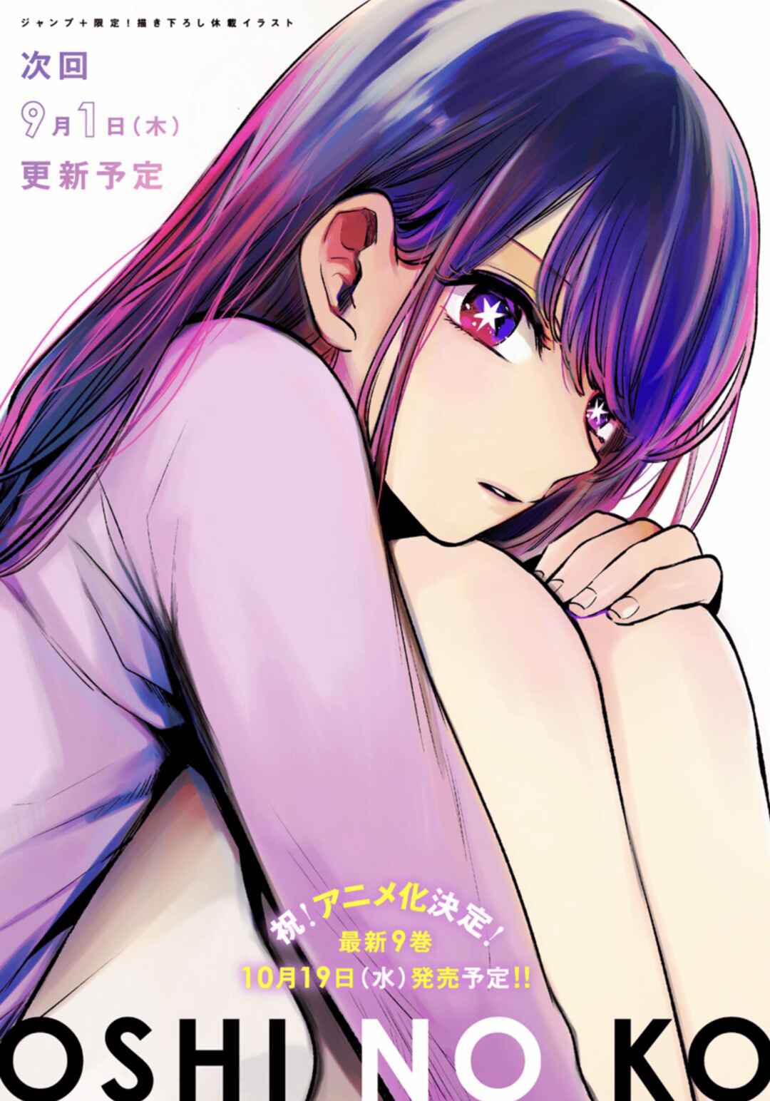Read Oshi no Ko PT Manga Online