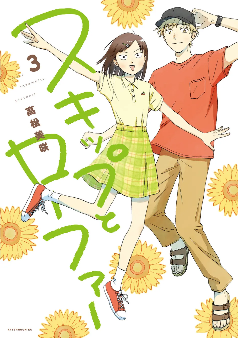 Read Skip and Loafer PT Manga Online