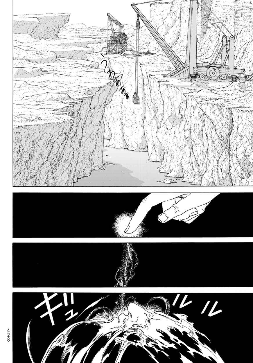 Read To Your Eternity PT Manga Online
