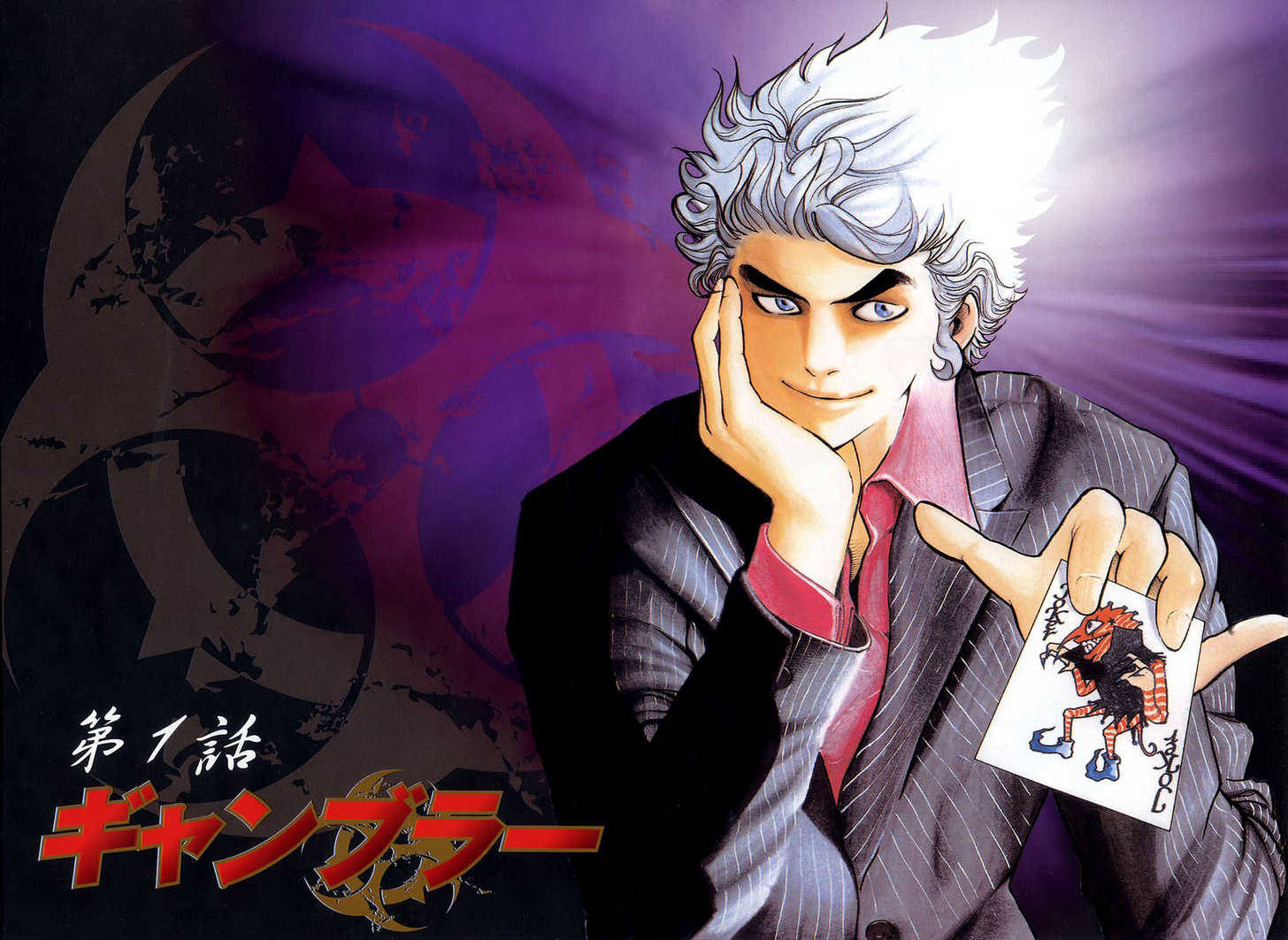 Read Usogui PT Manga Online