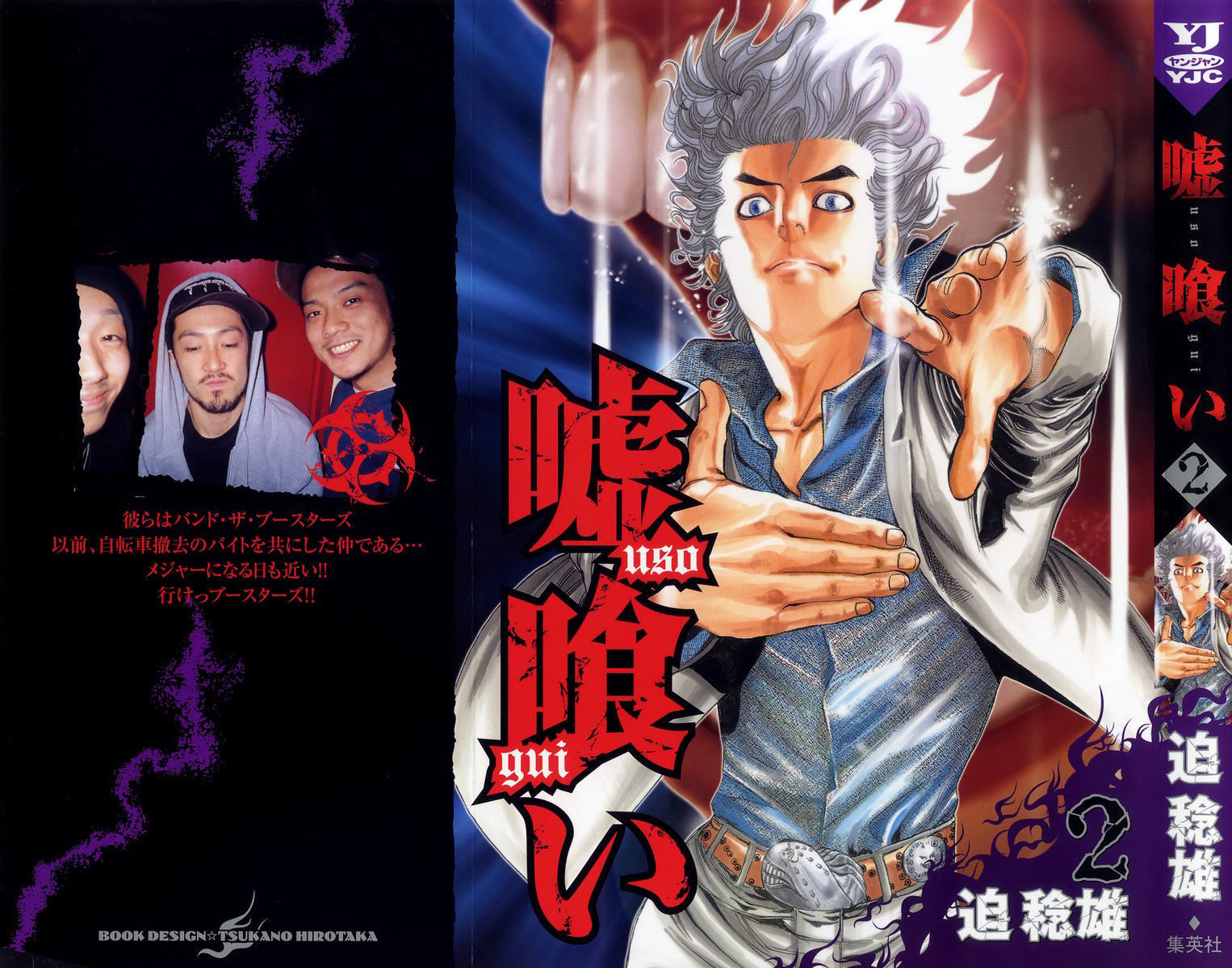 Read Usogui PT Manga Online