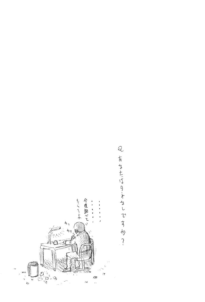 Read Usogui PT Manga Online