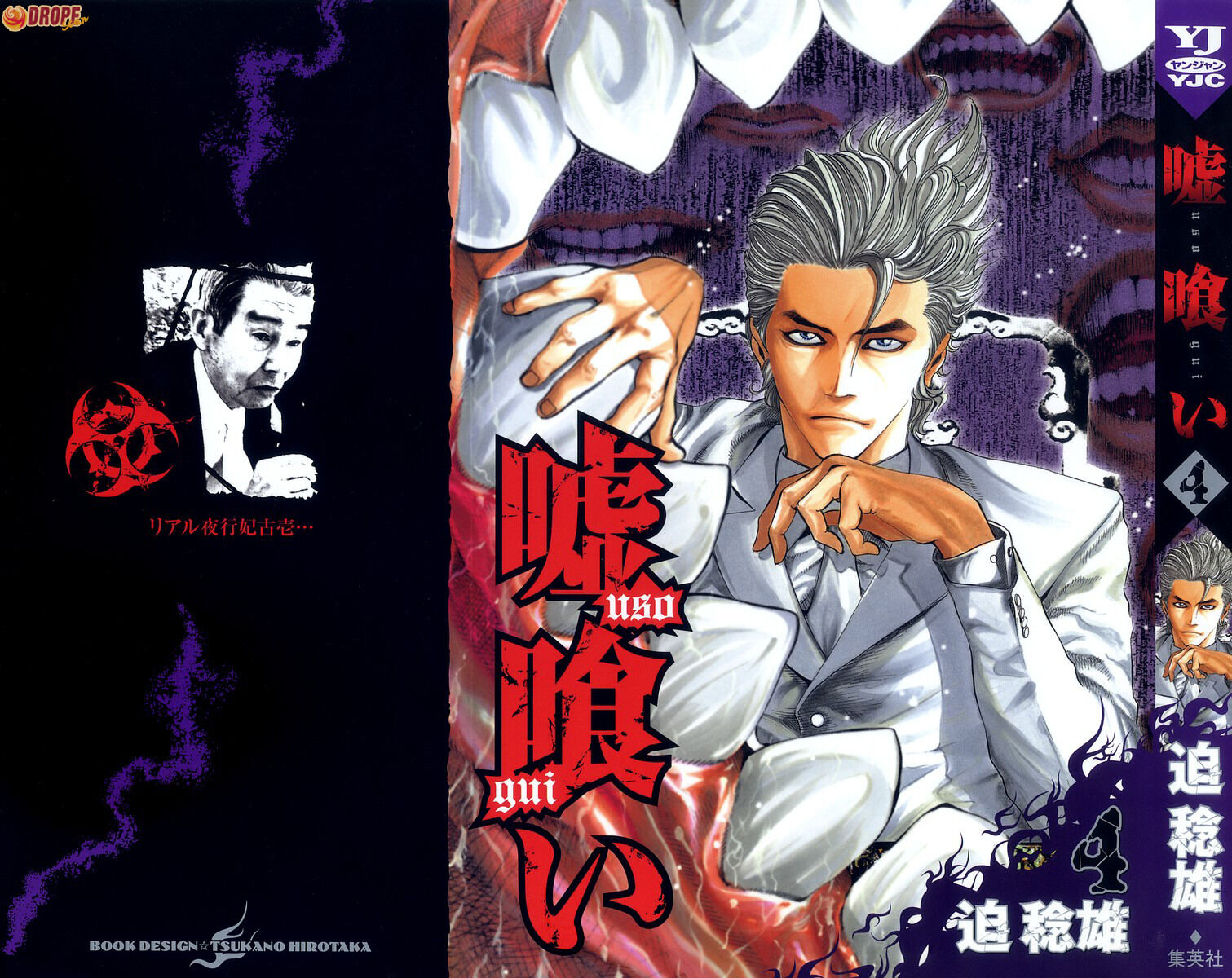 Read Usogui PT Manga Online