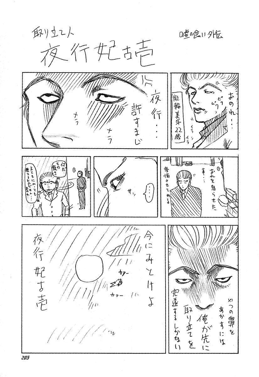 Read Usogui PT Manga Online