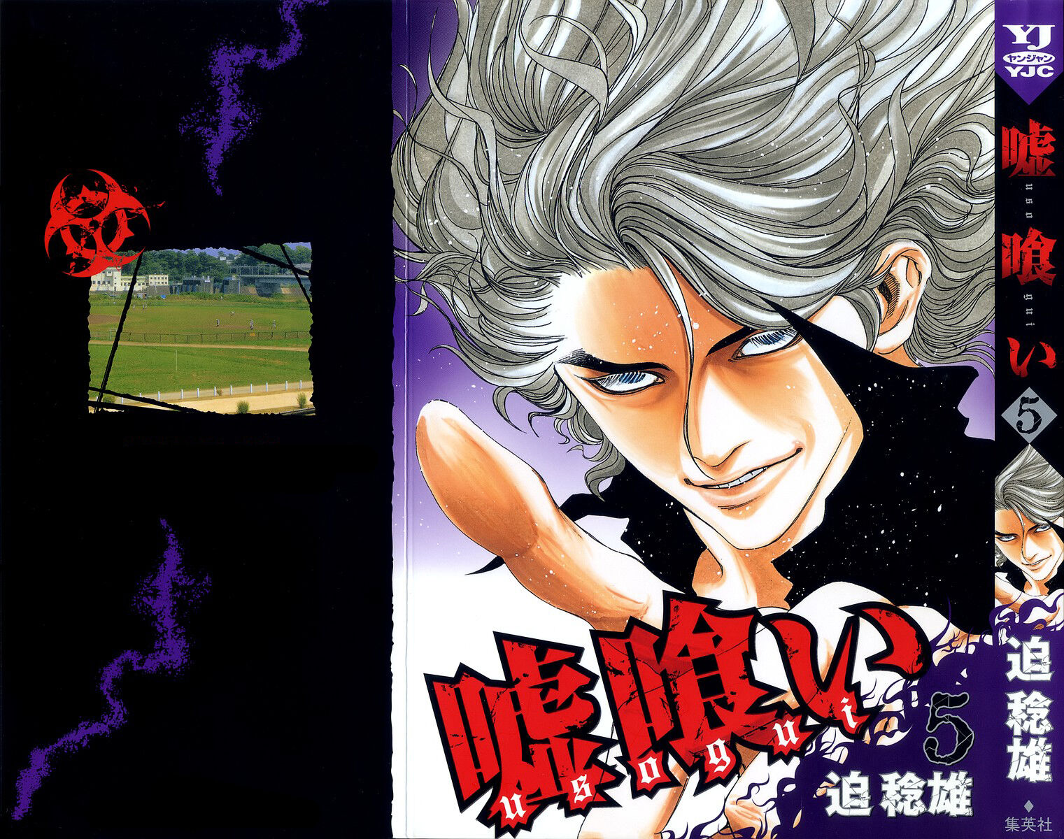 Read Usogui PT Manga Online