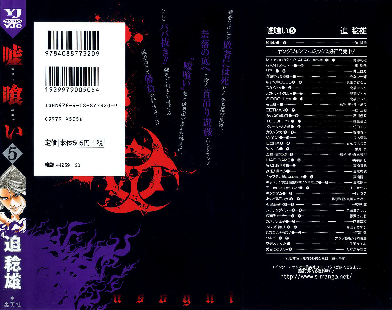 Read Usogui PT Manga Online