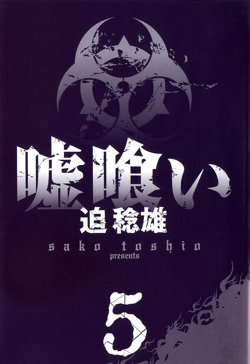 Read Usogui PT Manga Online