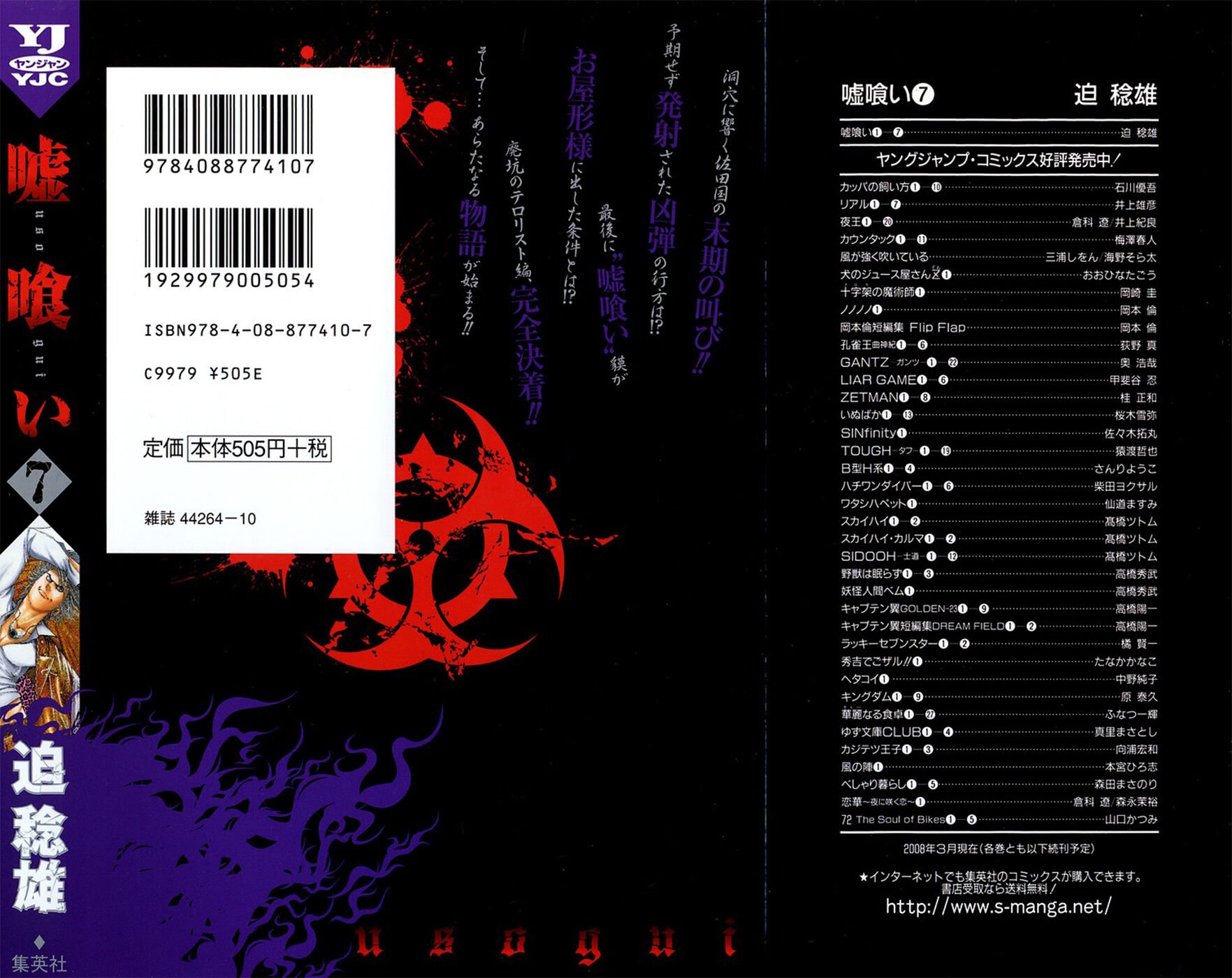 Read Usogui PT Manga Online