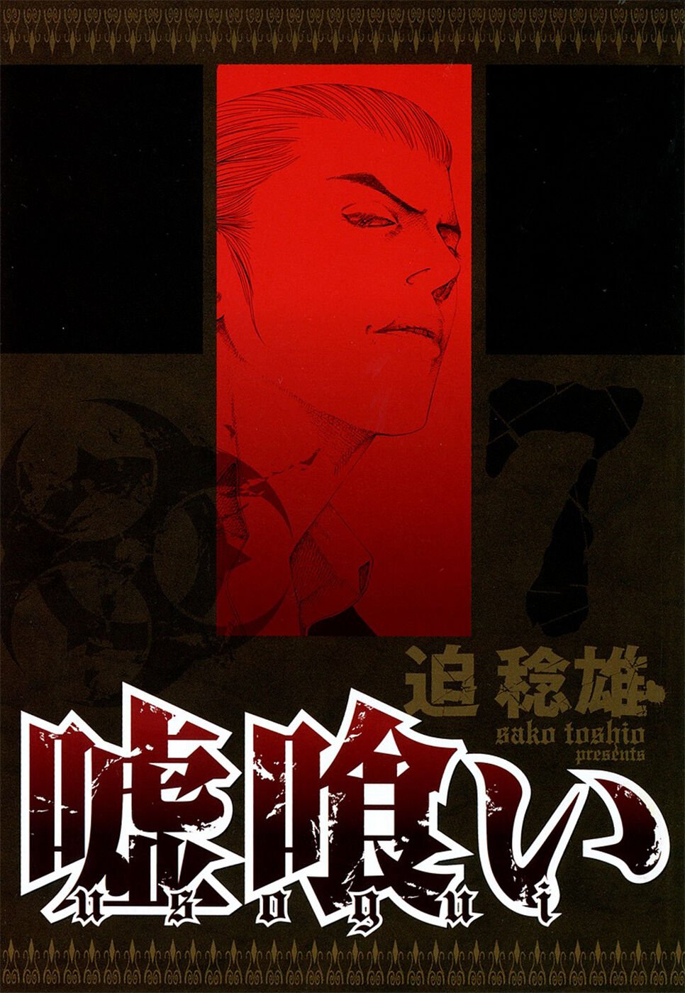 Read Usogui PT Manga Online